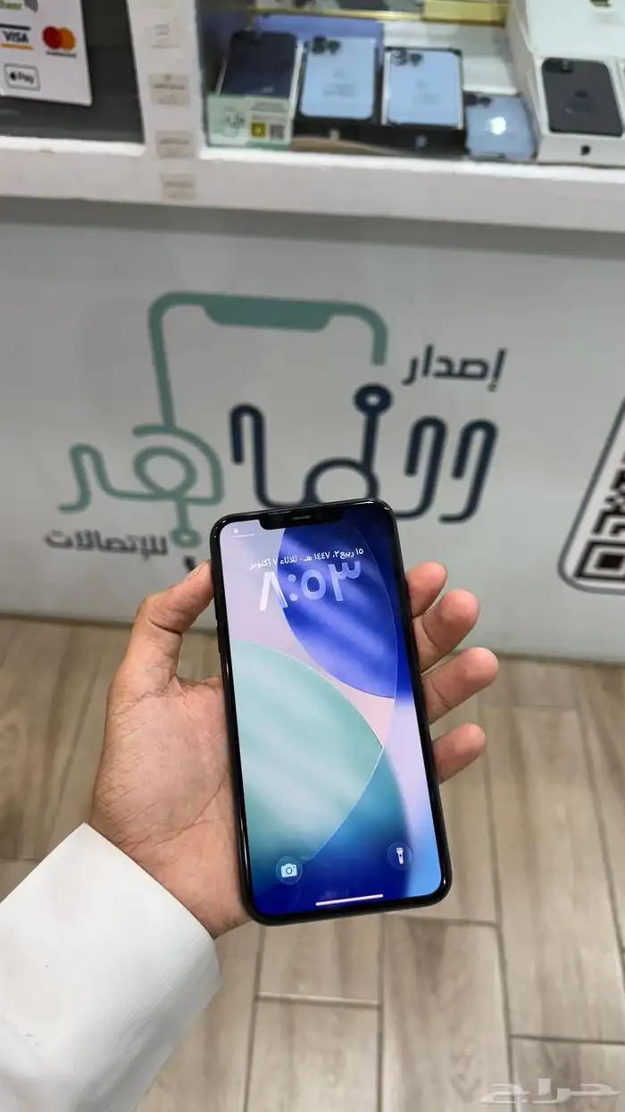 ايفون 11برو ماكس( تم البيع ) الله يبارك 5