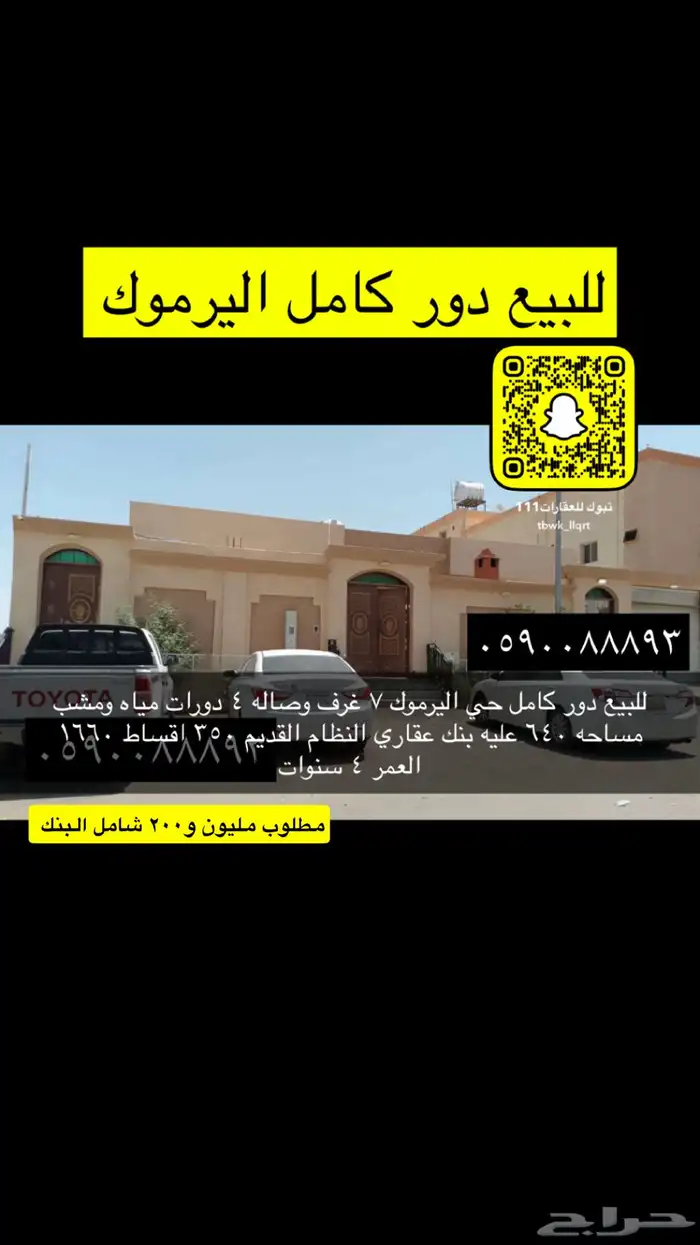 للبيع اراضي تجاري سكني جميع الاحياء 92