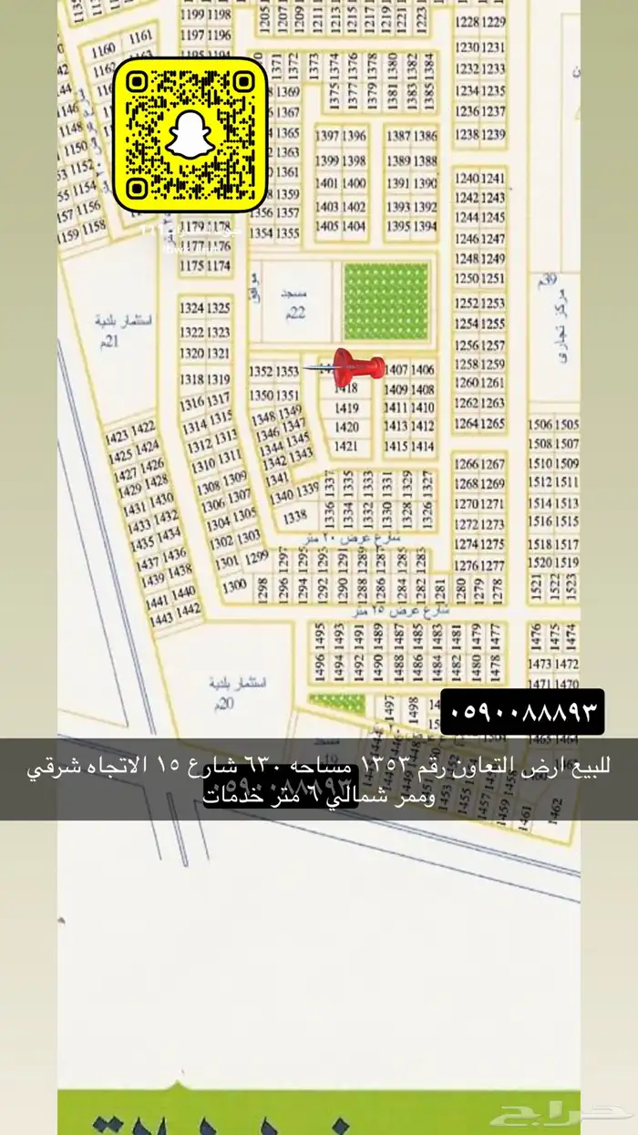 للبيع اراضي تجاري سكني جميع الاحياء 52