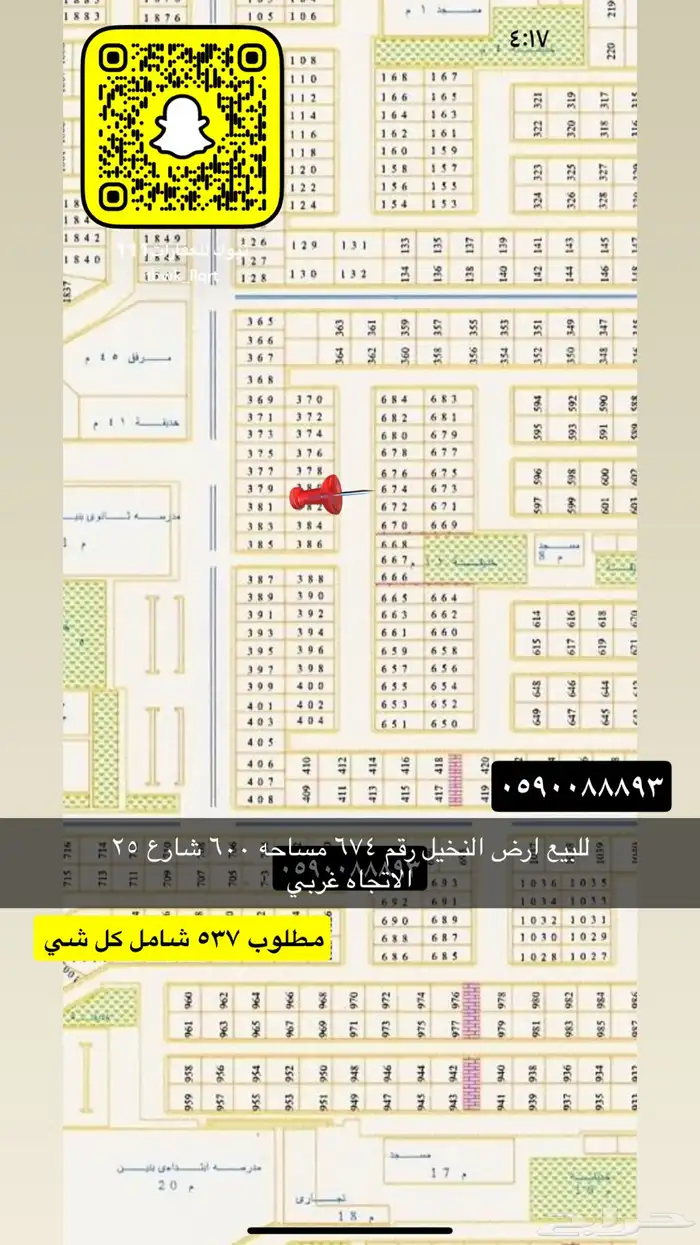للبيع اراضي تجاري سكني جميع الاحياء 37