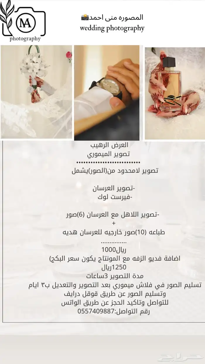 عرض رهيب 0