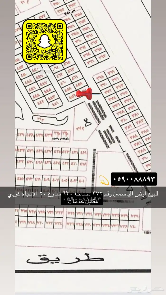 للبيع اراضي تجاري سكني جميع الاحياء 23