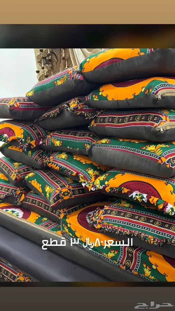 فراش 8