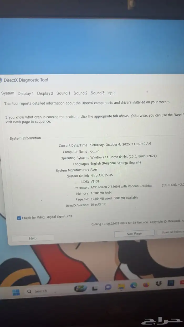 لابتوب قيمنق بمواصفات قويه 8