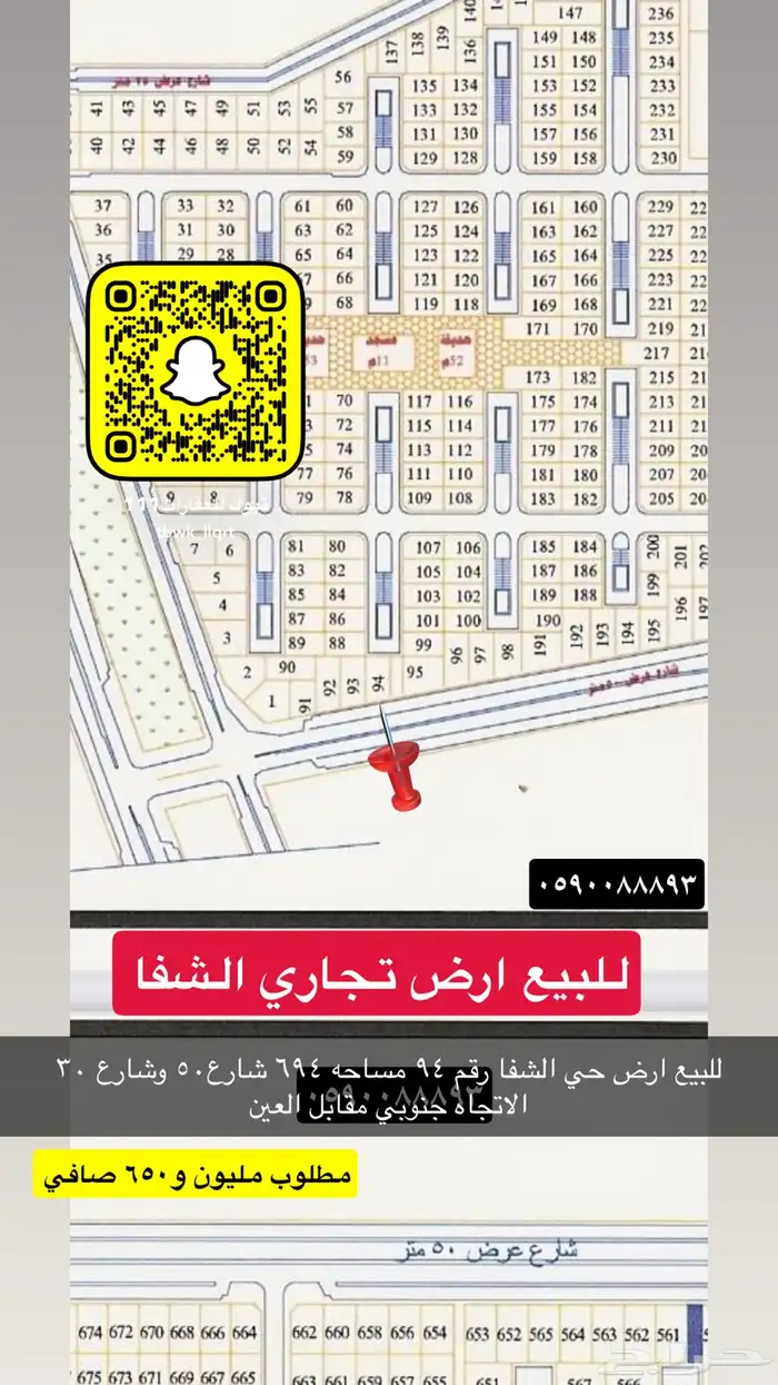 للبيع اراضي تجاري سكني جميع الاحياء 25