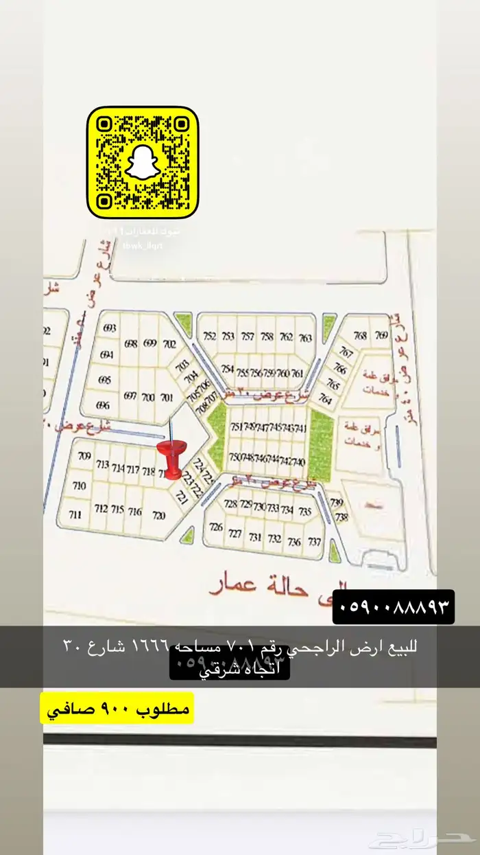 للبيع اراضي تجاري سكني جميع الاحياء 34