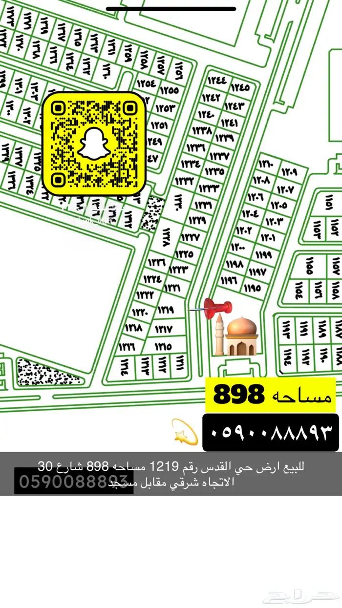 للبيع اراضي تجاري سكني جميع الاحياء 83