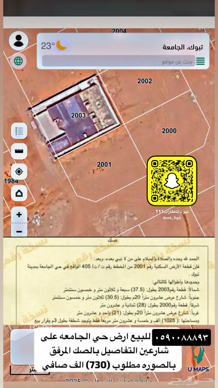 للبيع اراضي تجاري سكني جميع الاحياء 9