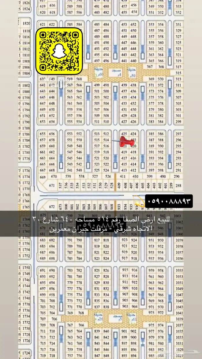 للبيع اراضي تجاري سكني جميع الاحياء 12