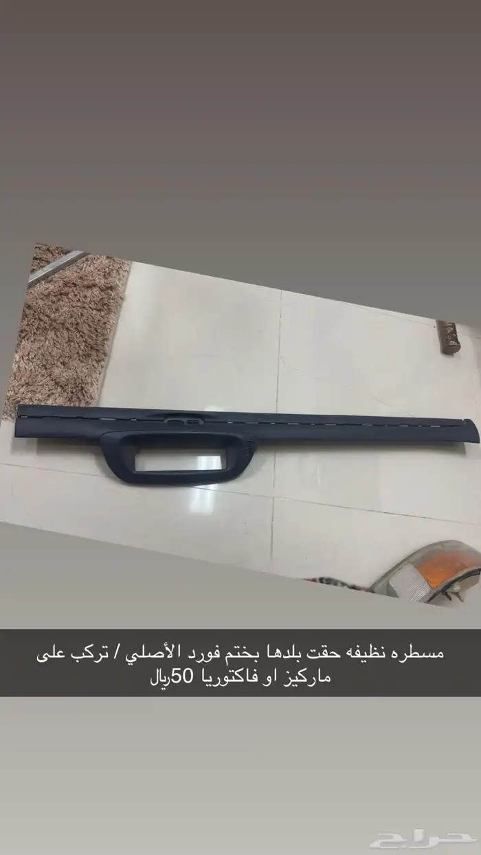 اغراض فورد من 99 إلى 2002 ب اسعار ممتازه 3