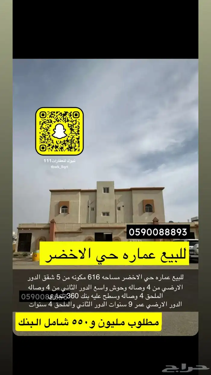 للبيع اراضي تجاري سكني جميع الاحياء 87