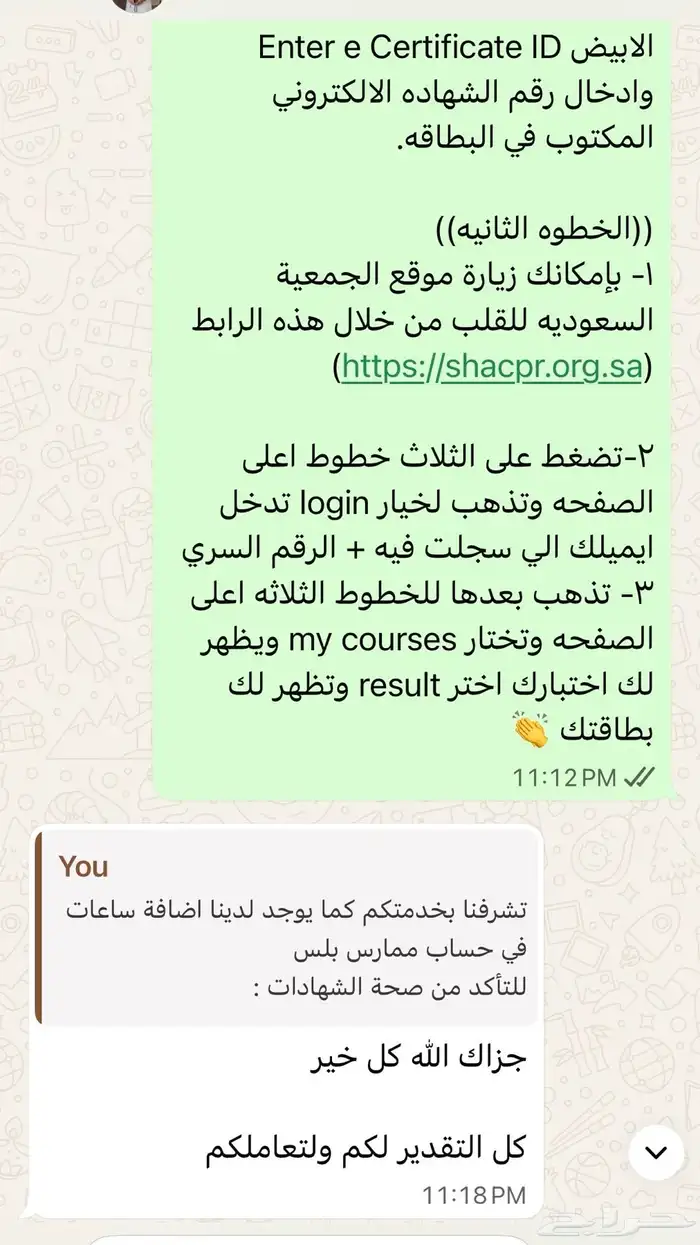ساعات تعليم طبي مستمر CME 14