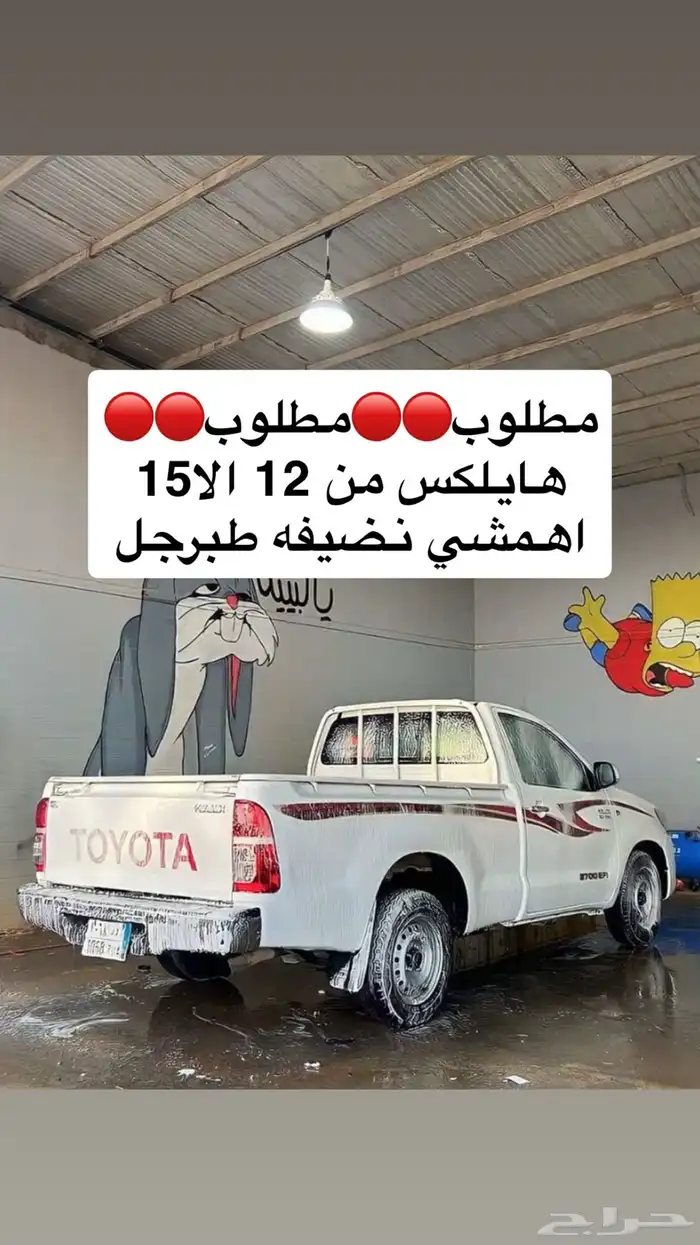 مطلوب مطلوب 0