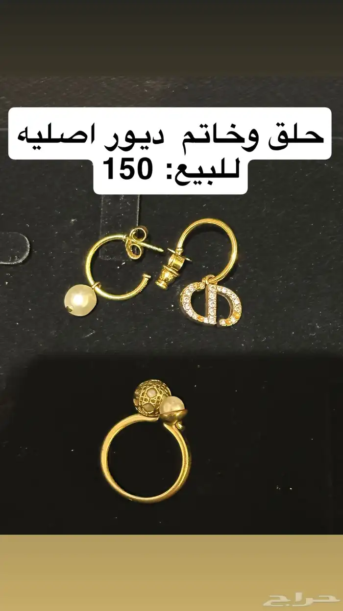 ساعات ومجوهرات للبيع 5