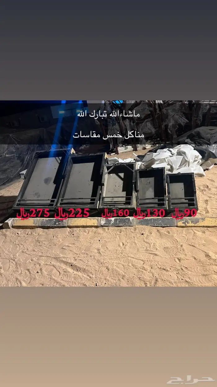 املج ولرياض وشحن جميع مدن المملكة 1