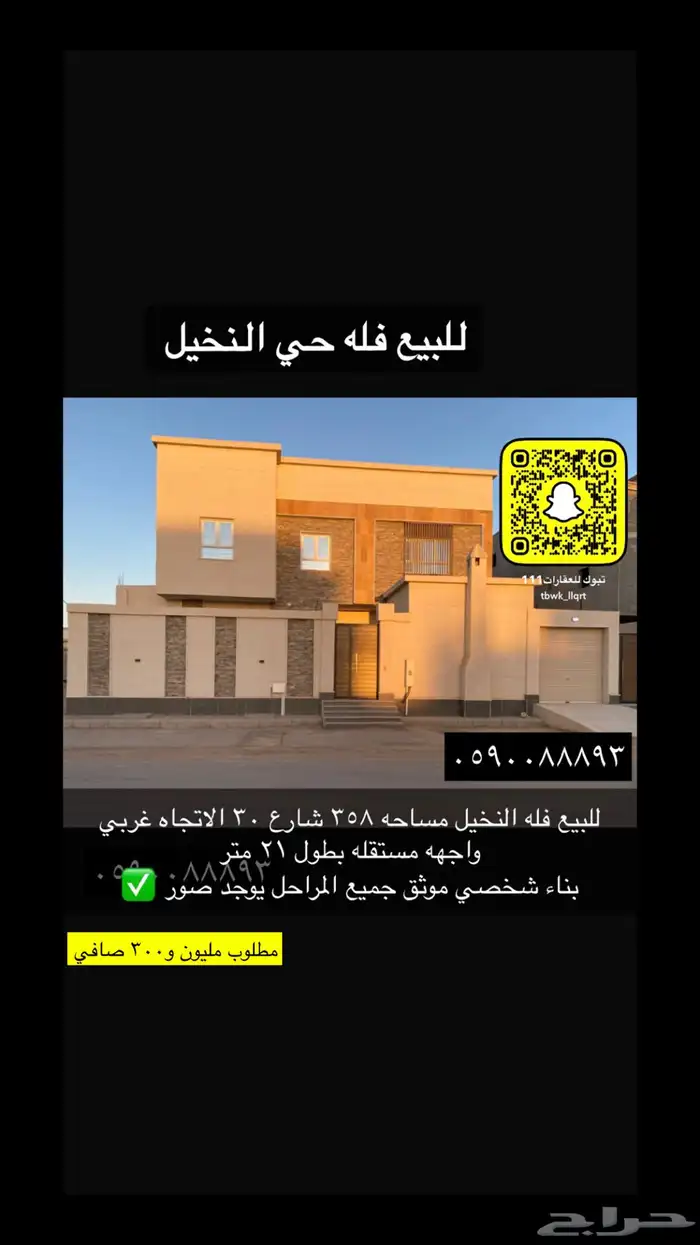 للبيع اراضي تجاري سكني جميع الاحياء 77
