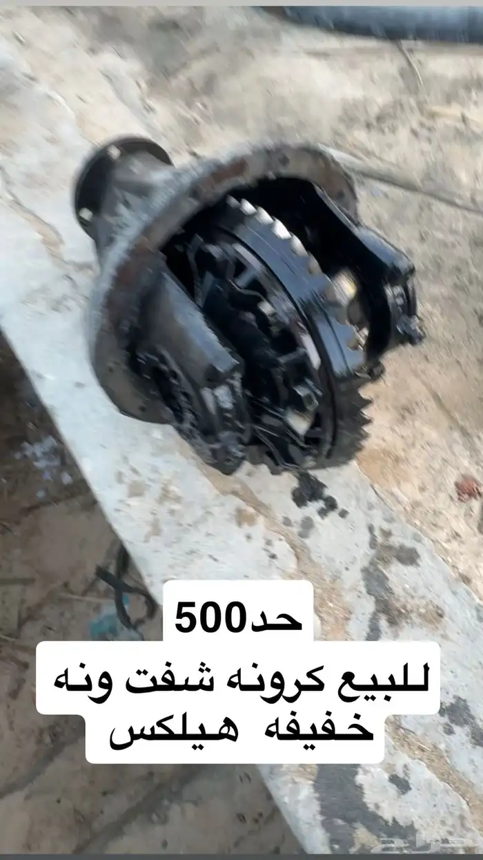كرونه هيلكس 0