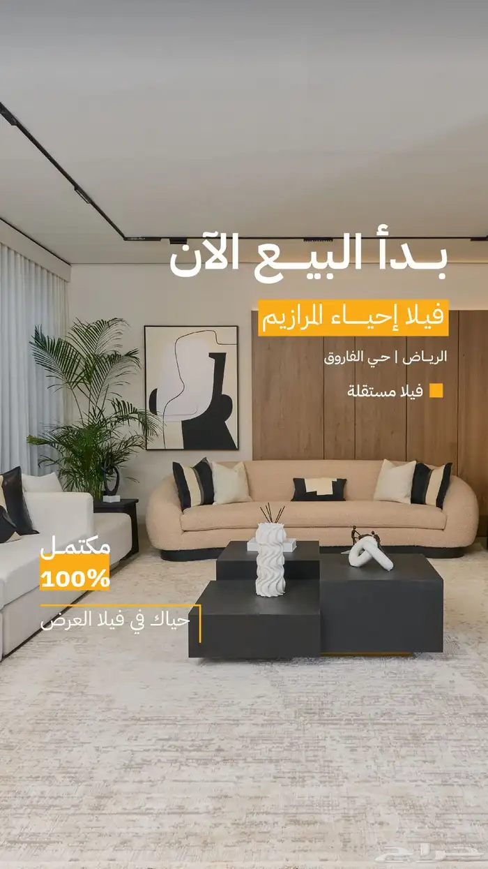 فيلا للبيع 0