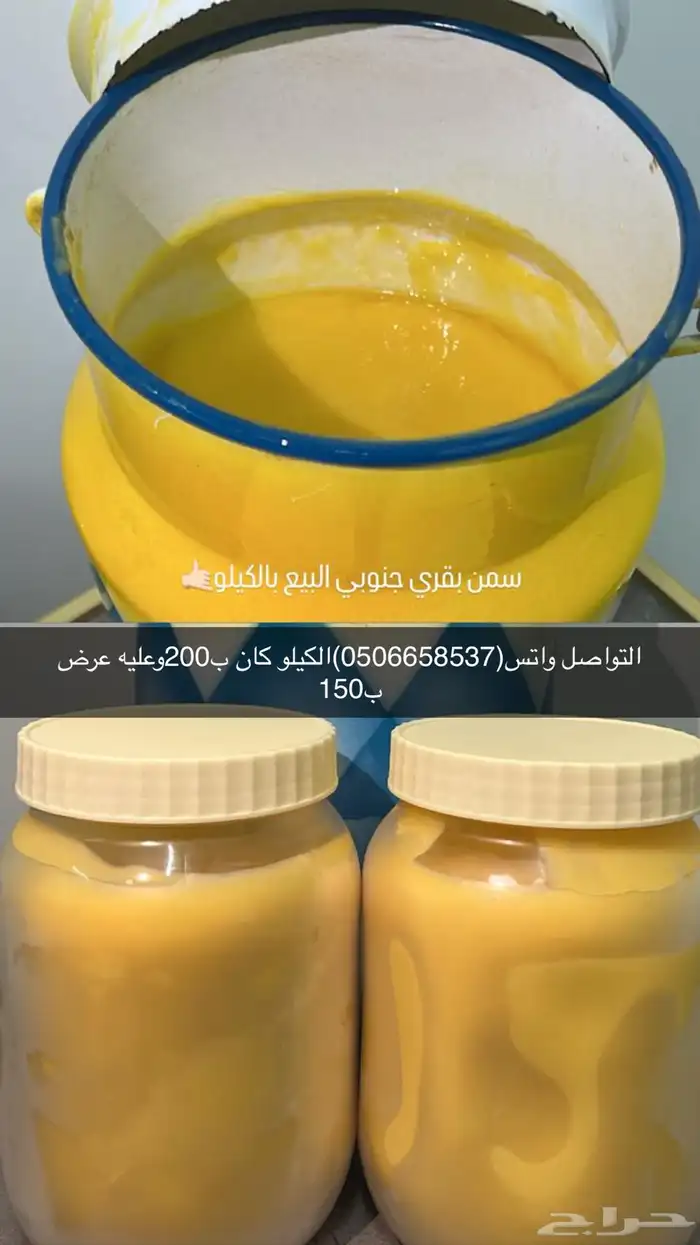 سمن وأكلات شعبيه 0