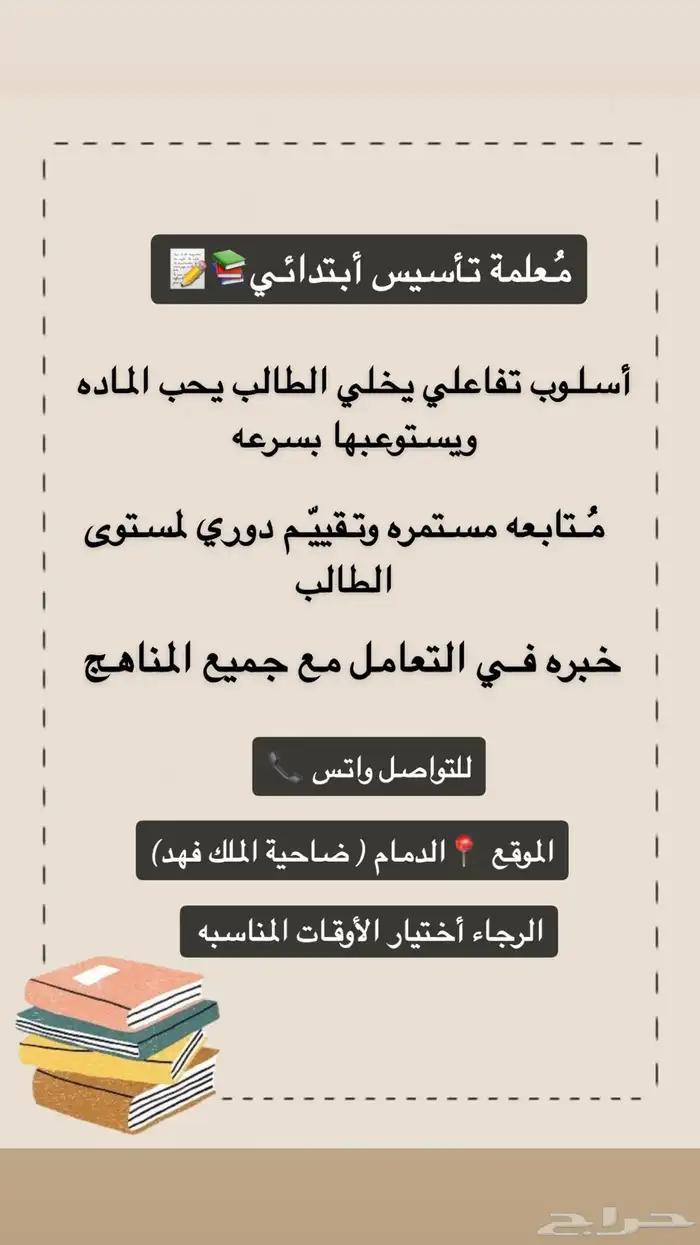 معلمة خصوصيه 0