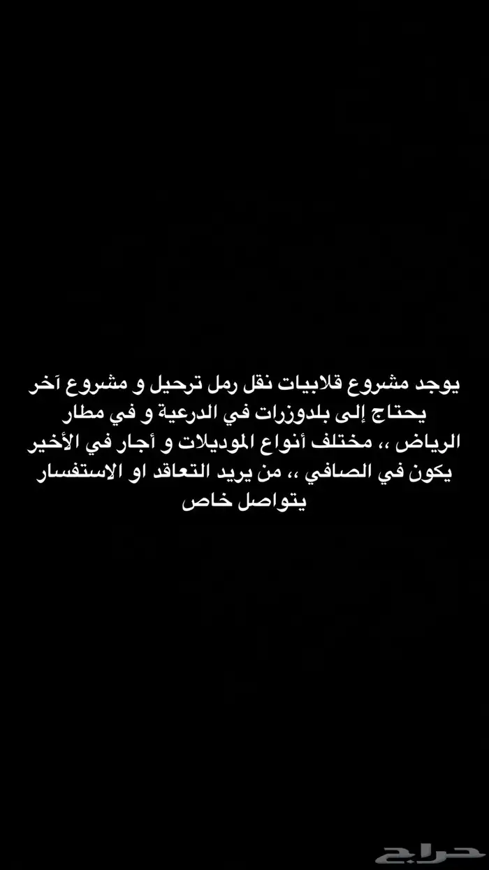 قلابيات نقل رمل مقاولات 0