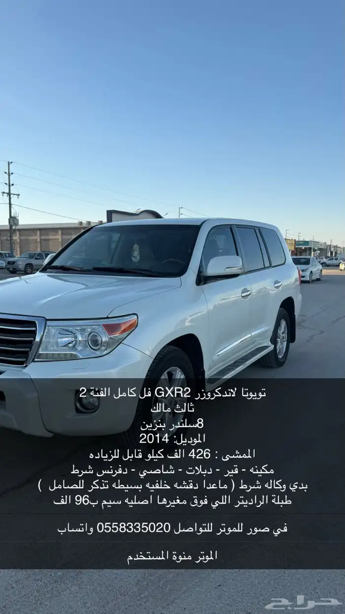 لاندكروزر 2014 فل كامل gxr 0