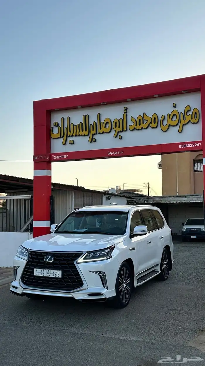 جيب لكزس 570 1
