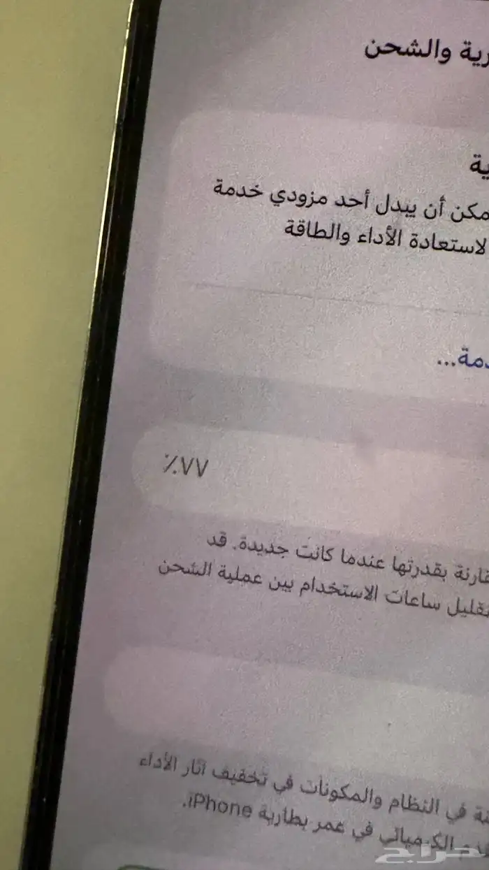 ايفون 13 برو ماكس 2