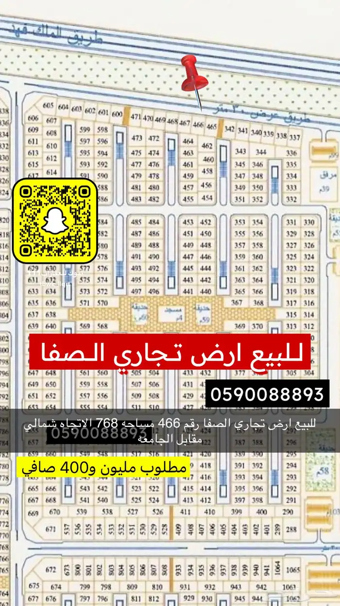 للبيع اراضي تجاري سكني جميع الاحياء 79