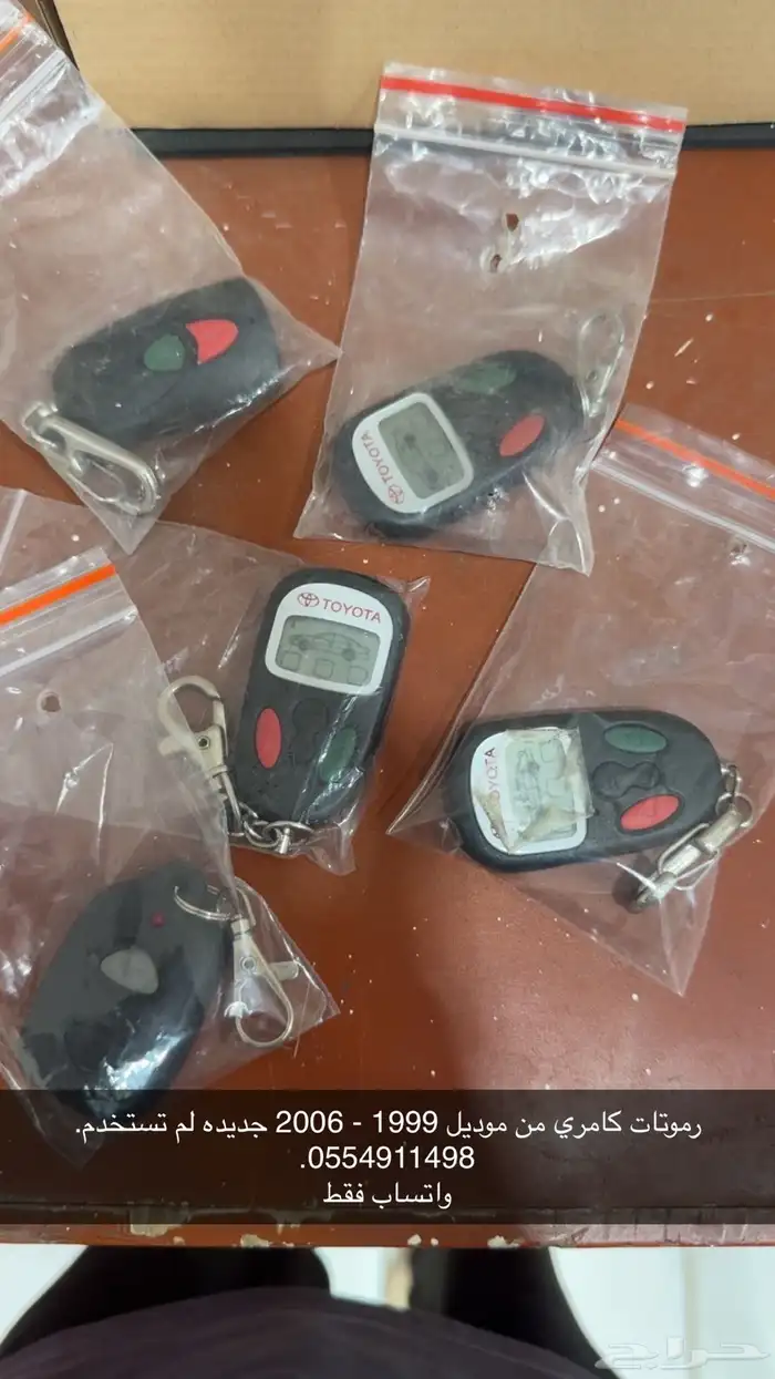 ريموتات كامري 1998 - 2006 0