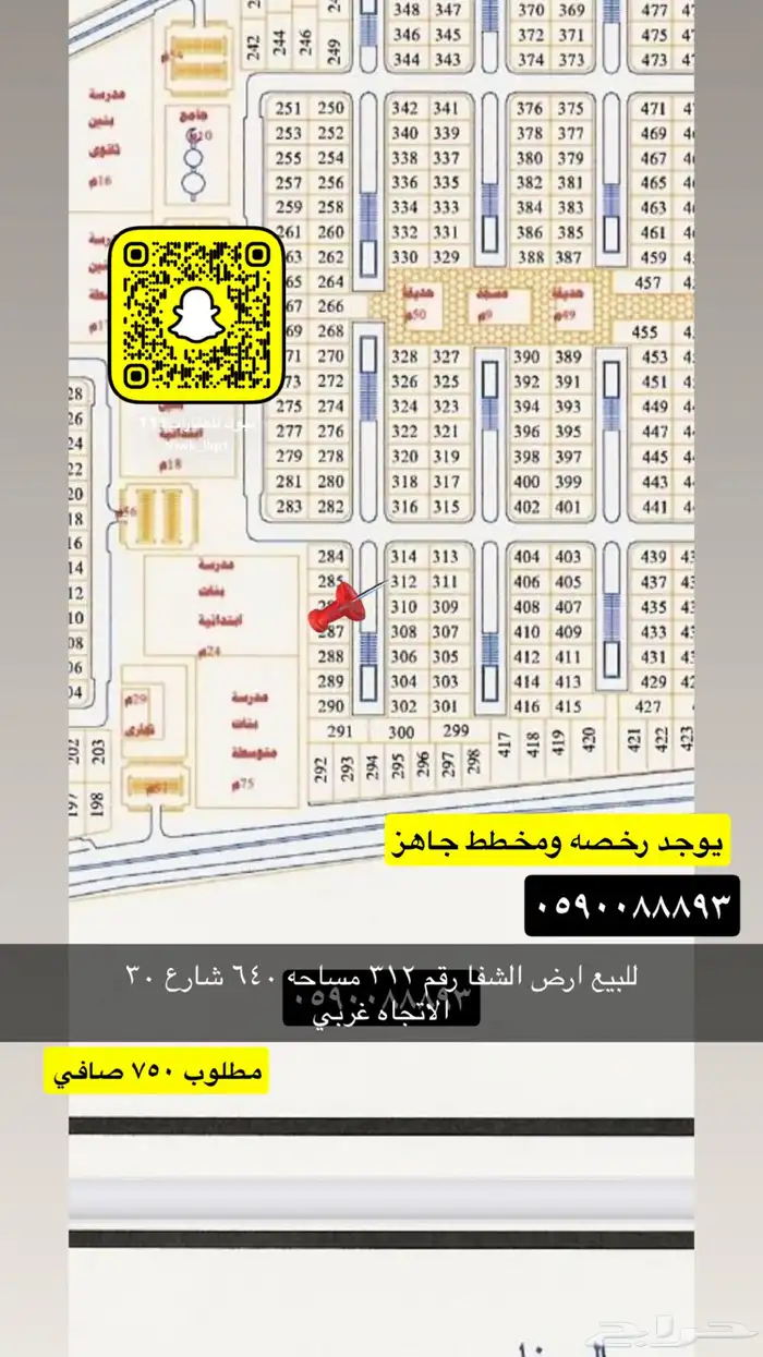 للبيع اراضي تجاري سكني جميع الاحياء 51