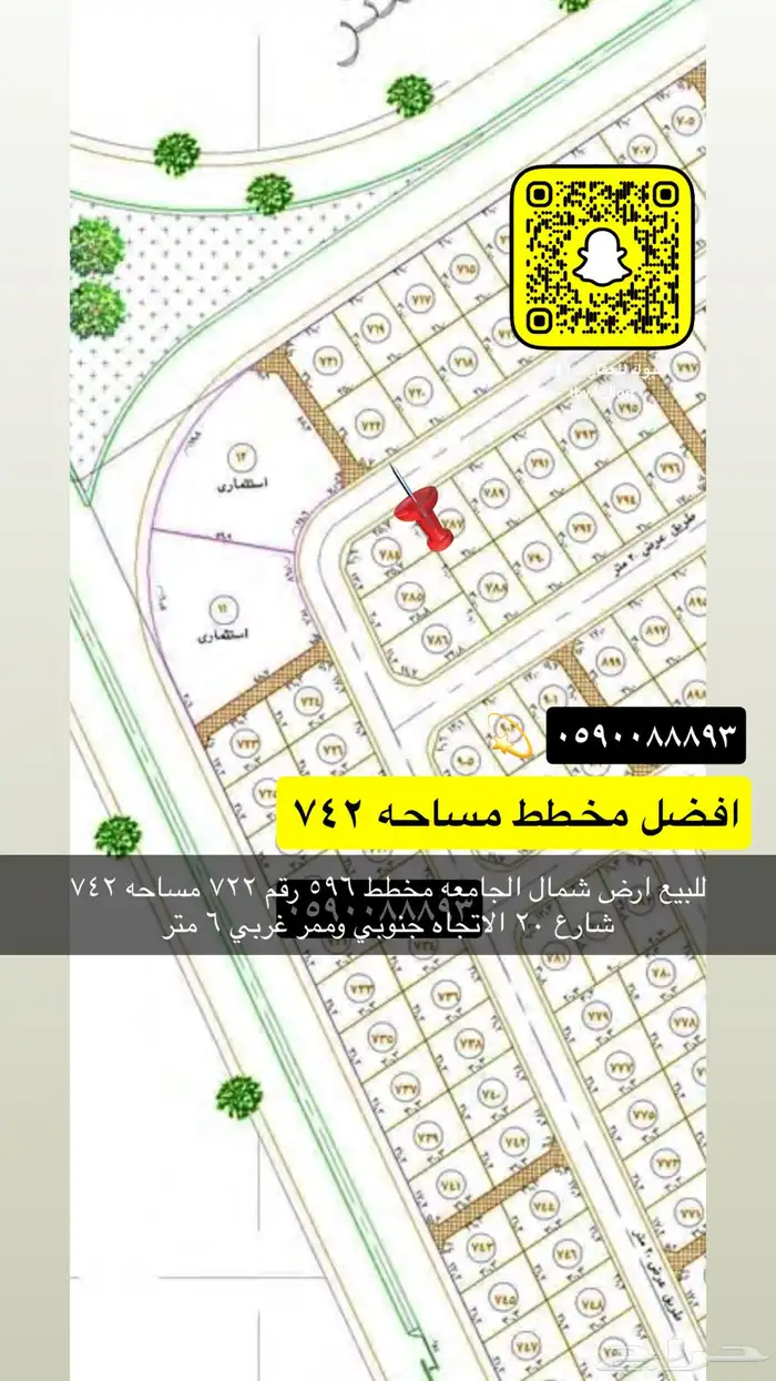 للبيع اراضي تجاري سكني جميع الاحياء 44