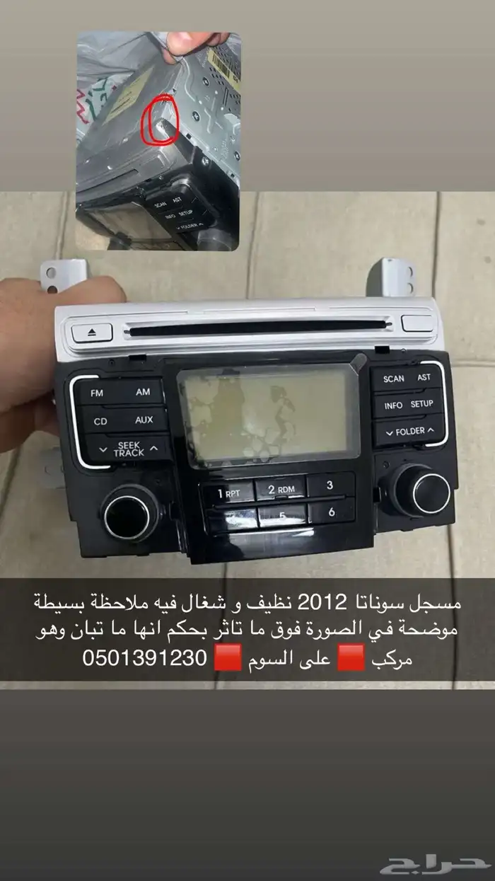 مسجل سوناتا 2012 الرياض 0