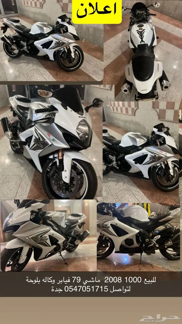 دباب ريس مقاس 1000 موديل 2008 0