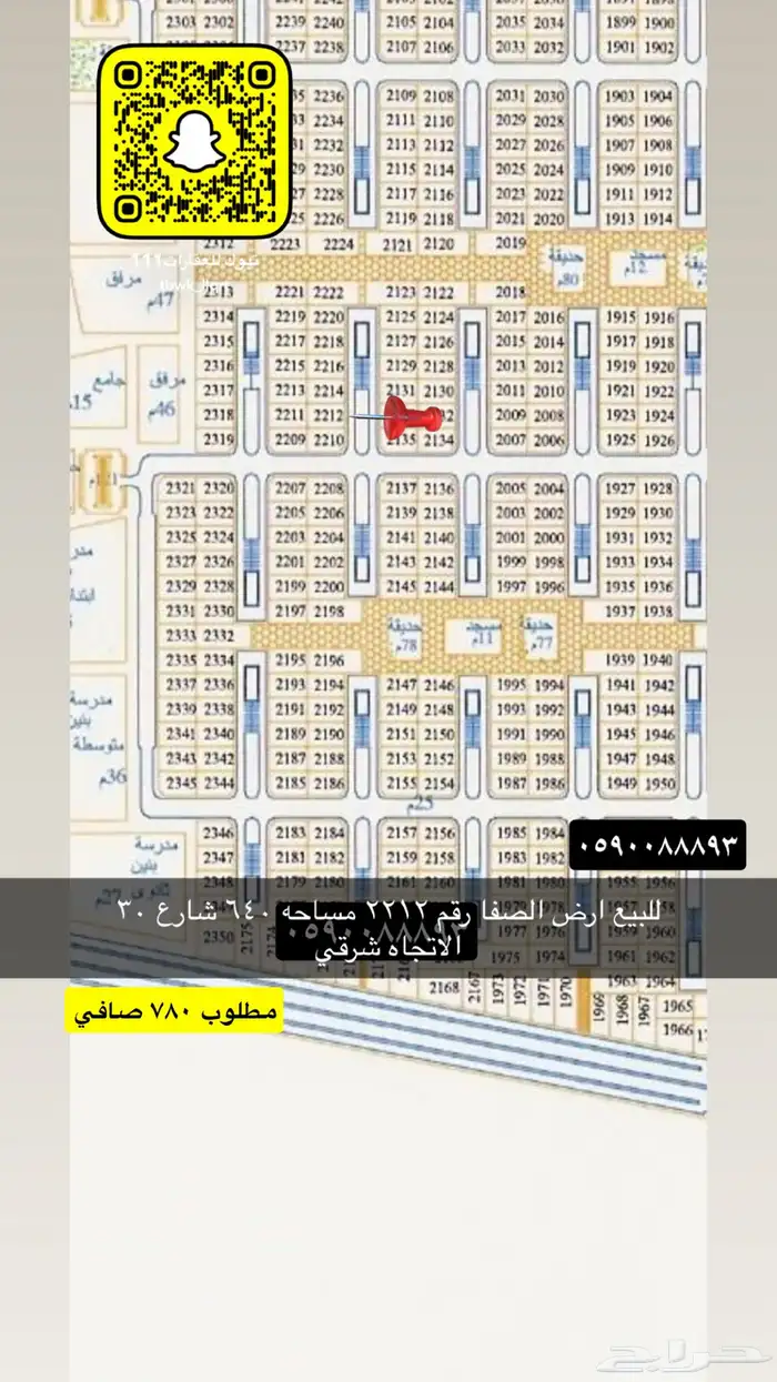 للبيع اراضي تجاري سكني جميع الاحياء 31