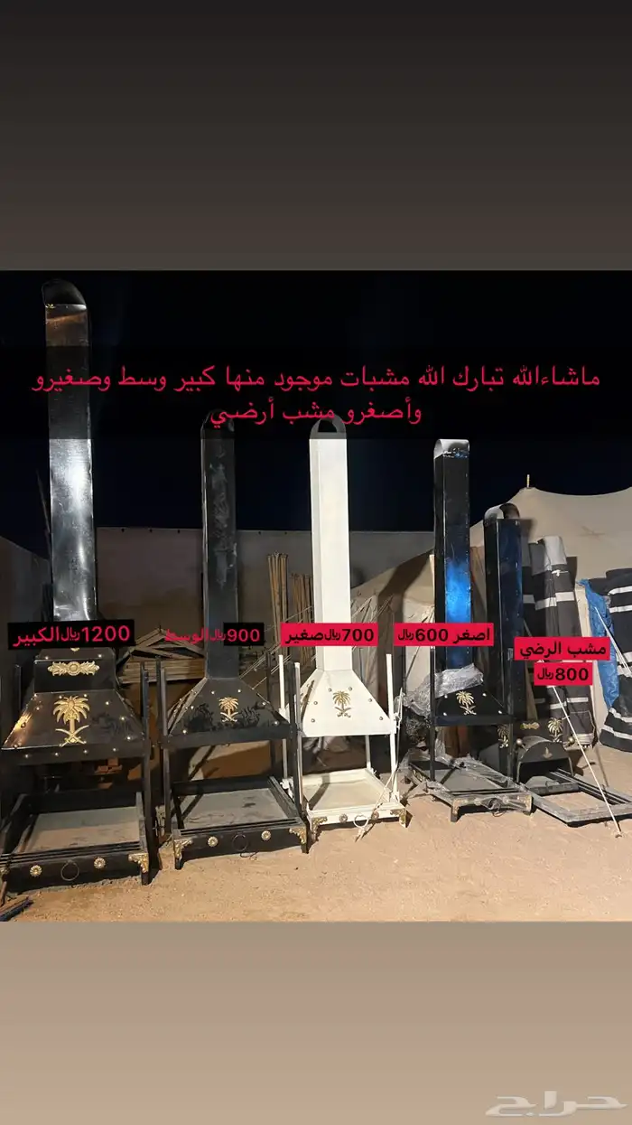 املج ولرياض وشحن جميع مدن المملكة 0