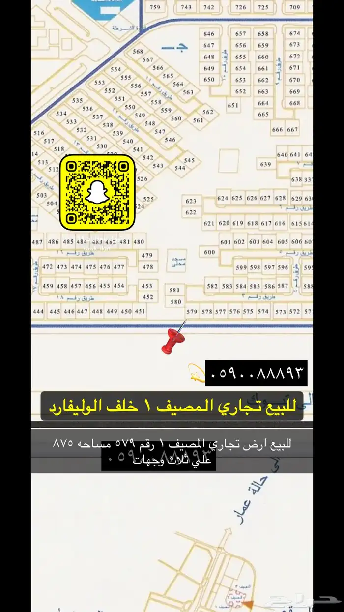 للبيع اراضي تجاري سكني جميع الاحياء 78