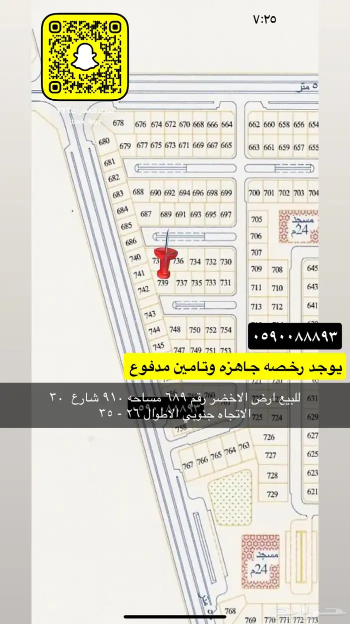 للبيع اراضي تجاري سكني جميع الاحياء 29