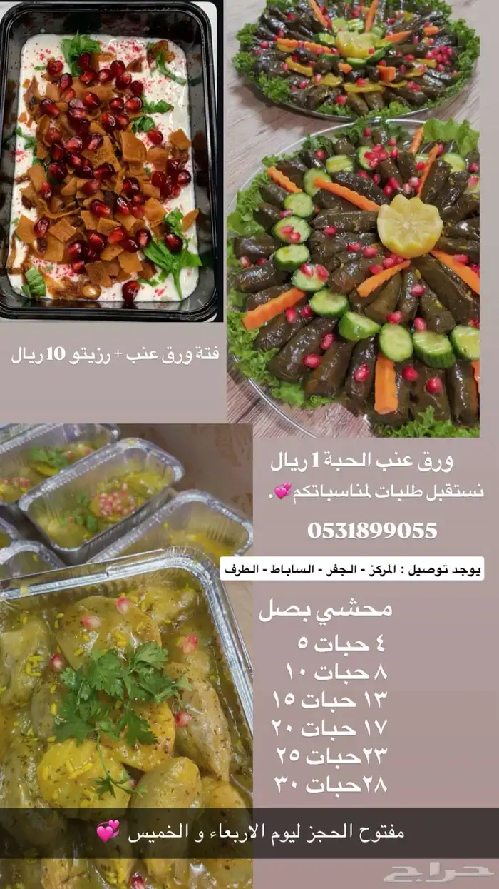 ورق عنب - محشي بصل - روزيتو - فتة ورق عنب 0