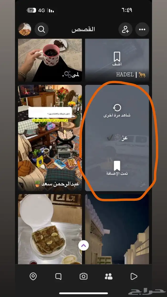 الي يبي نشر سنابي ترند 0
