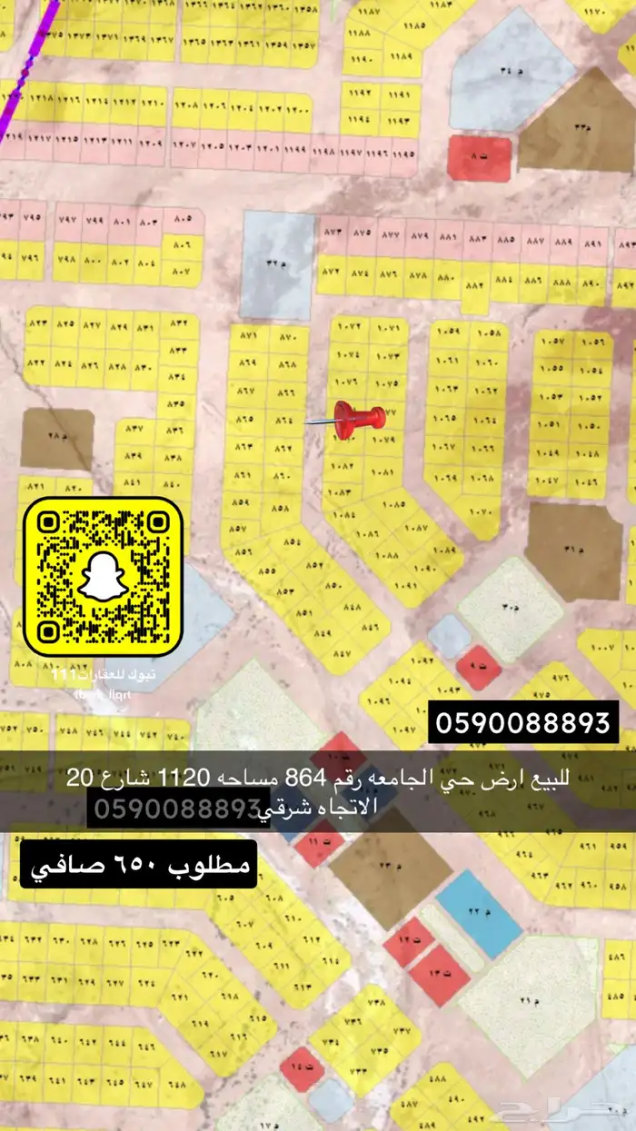 للبيع اراضي تجاري سكني جميع الاحياء 88
