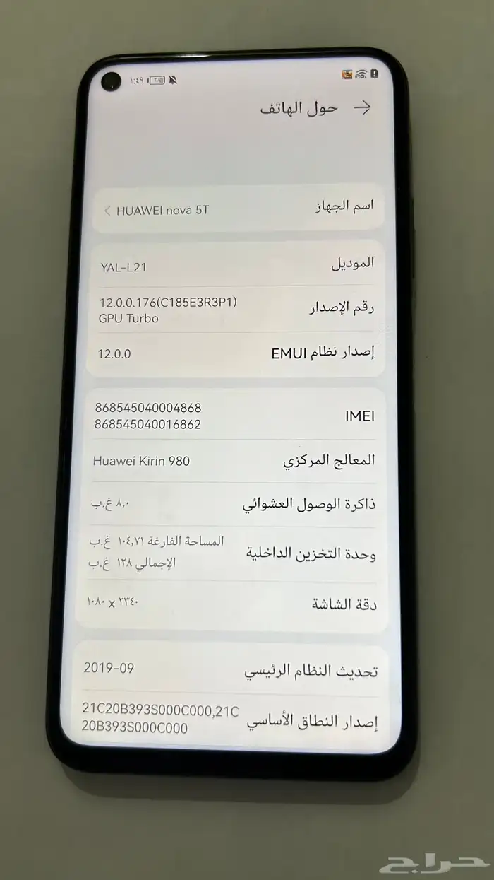 للبيع هواوي نوفا 5t 2