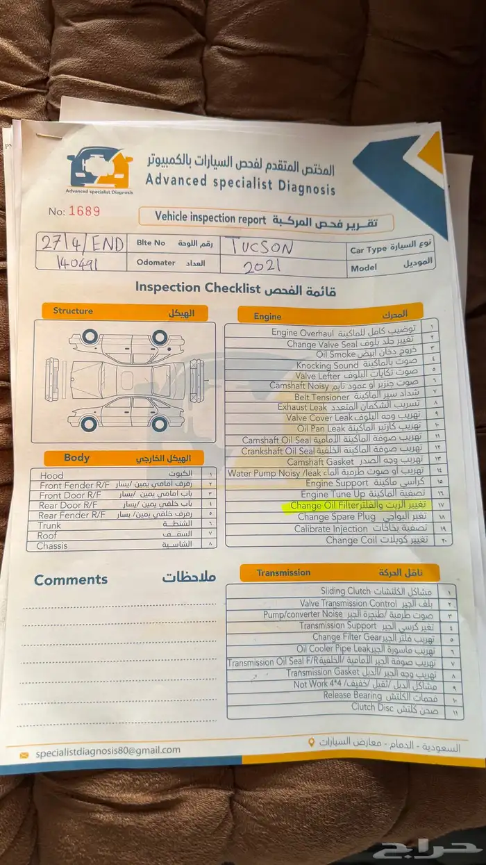 للبيع هونداي توسان دبل 2021 بدي وكالة وصورة الفحص في الاعلان 25