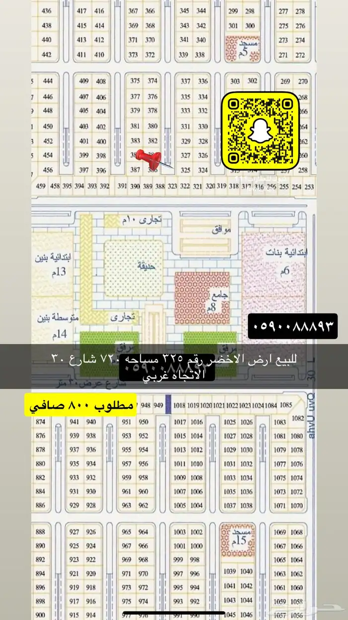 للبيع اراضي تجاري سكني جميع الاحياء 46