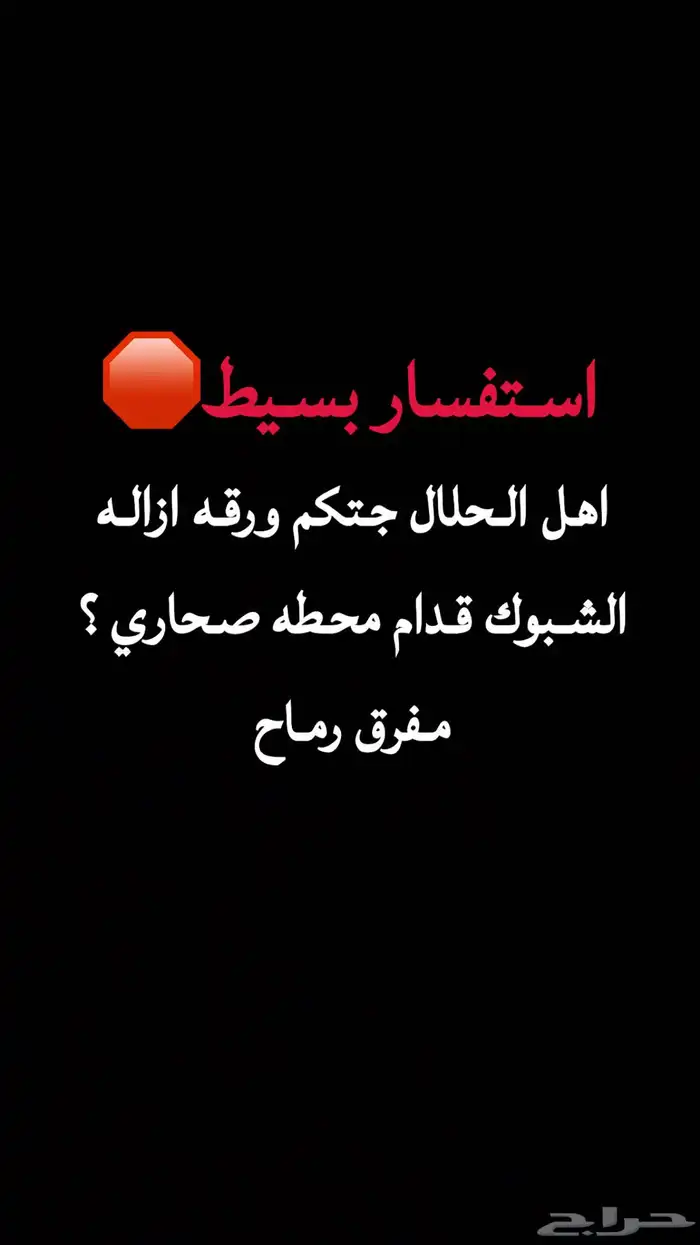 ازاله شبوك غنم ابل 0