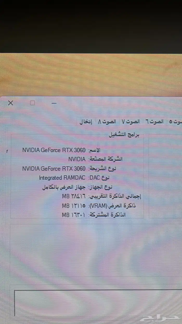 بي سي نظيييف 4