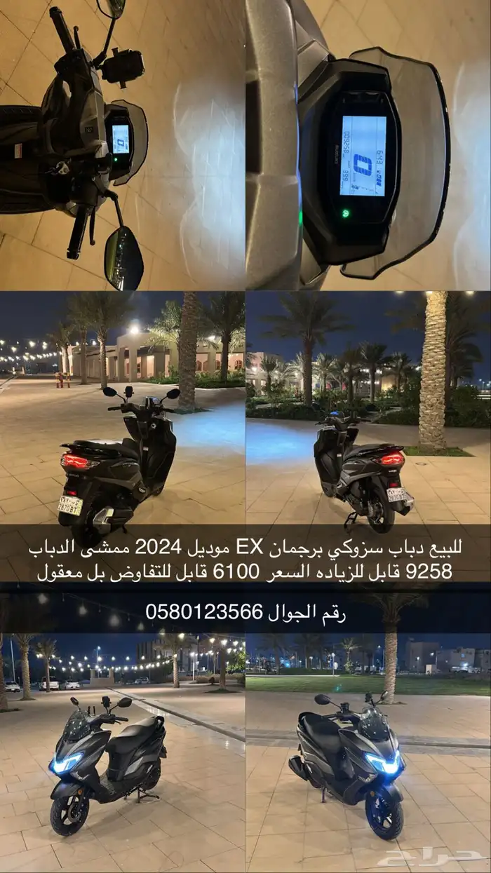 سزوكي برجمان EX 0