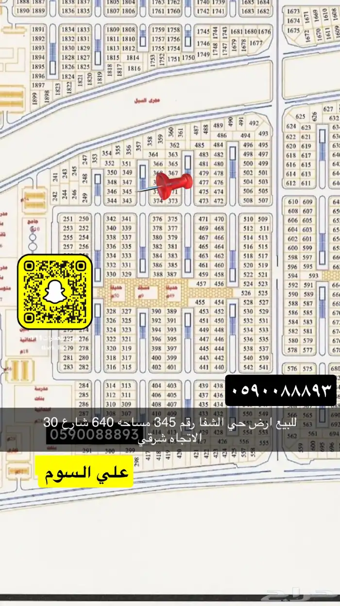للبيع اراضي تجاري سكني جميع الاحياء 80