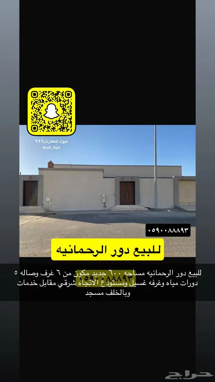 للبيع اراضي تجاري سكني جميع الاحياء 3