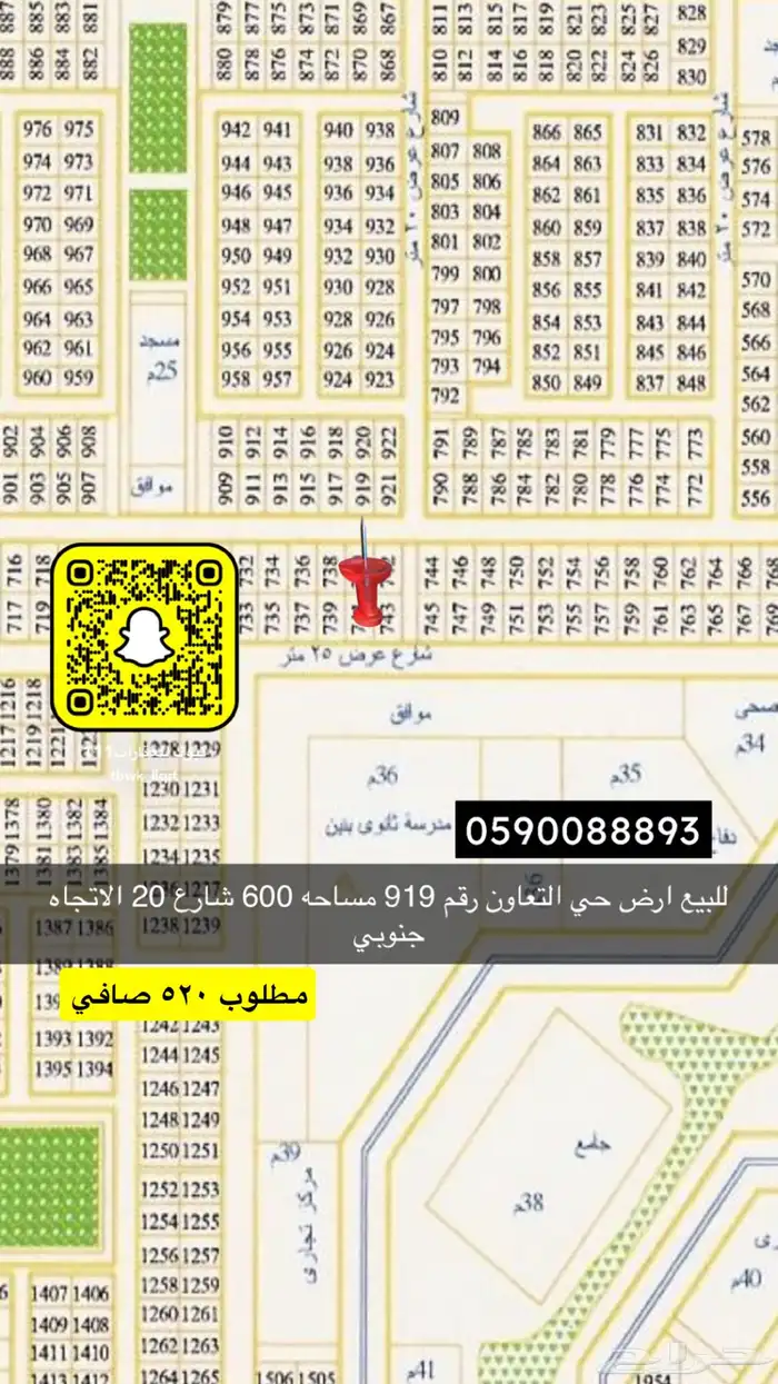 للبيع اراضي تجاري سكني جميع الاحياء 85